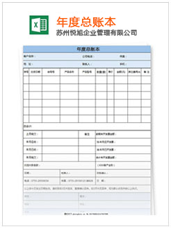 子洲记账报税